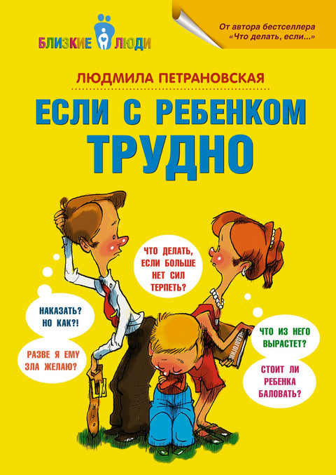Pokud je to s dítětem těžké
