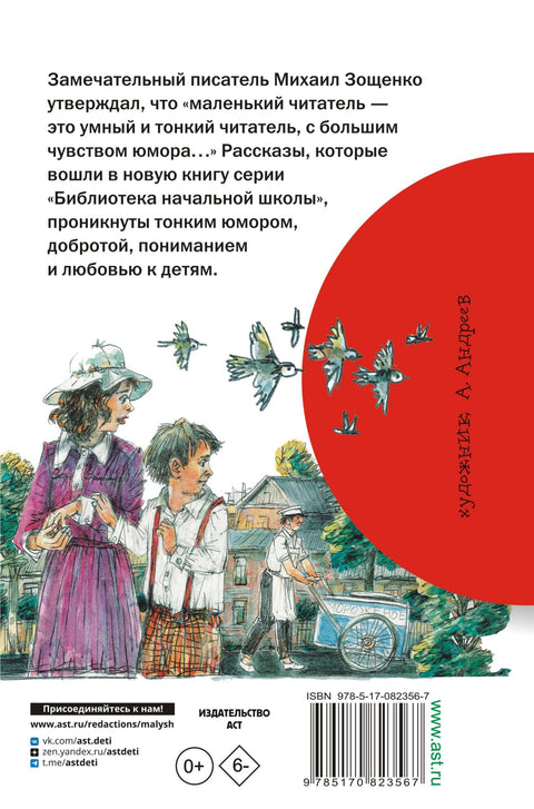 Весёлые рассказы для детей