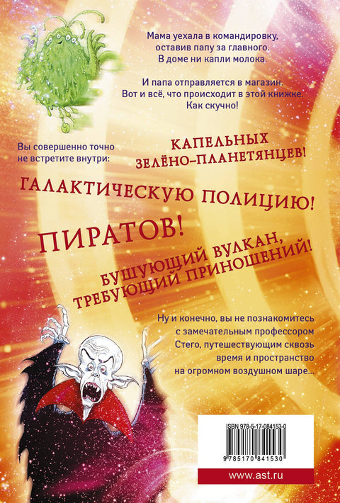 Но молоко, к счастью...: роман