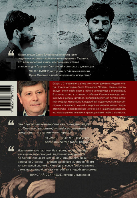 Stalin. Život jednoho vůdce: Biografie