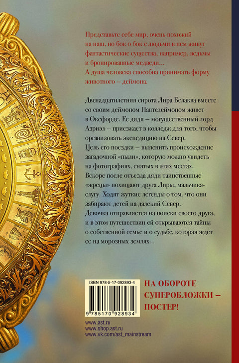 Северное сияние