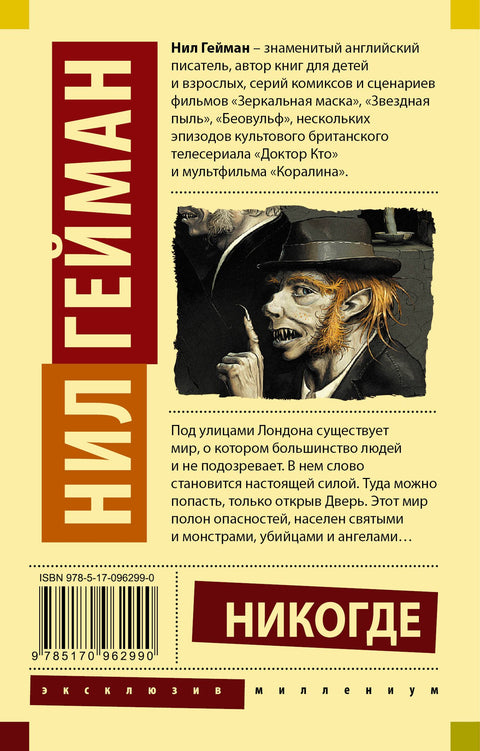 Nikde