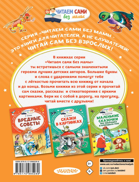 Волшебное слово