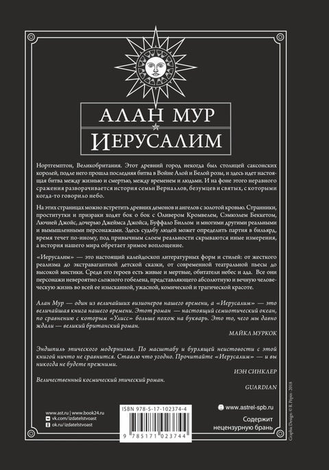 Иерусалим