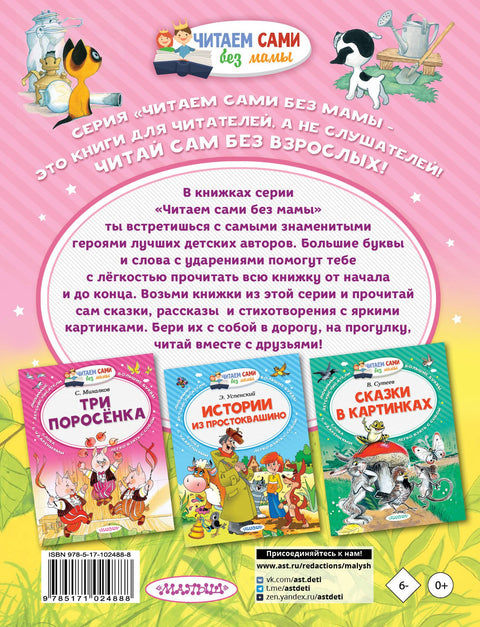 Сказки про зверят