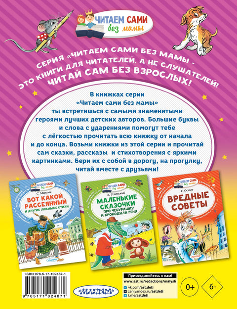 Маленькие сказочки