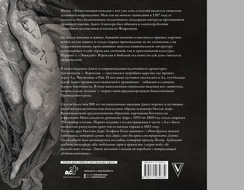 Božská komedie s ilustracemi Gustava Dorého