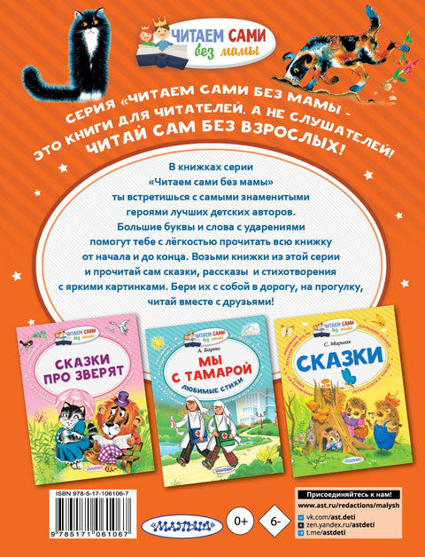Стихи и сказки