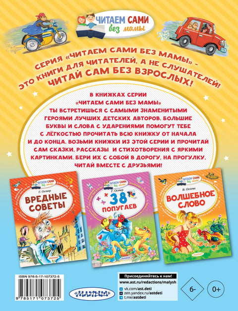 Любимые сказки