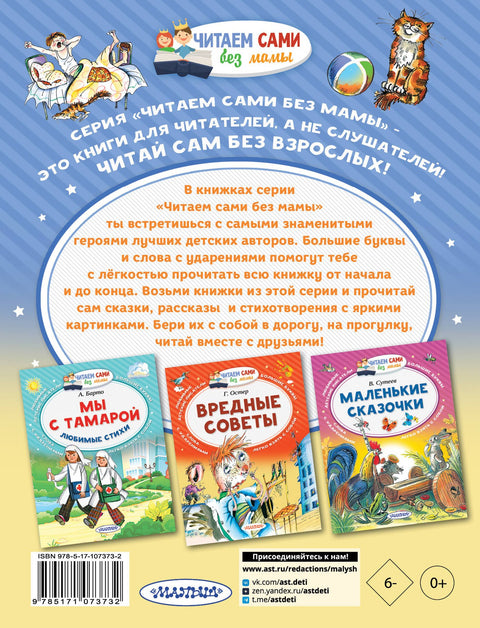 Самое смешное. Денискины рассказы.