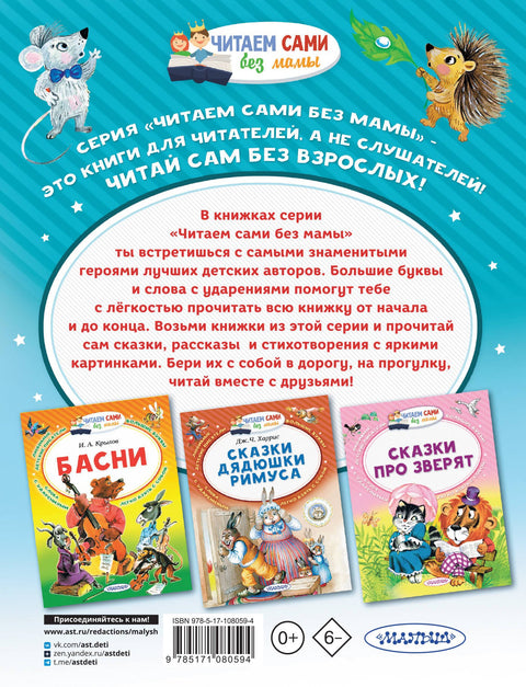Сказки для почемучки