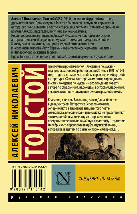 Zkouška. [Román. Ve 2 svazcích.] Sv. II