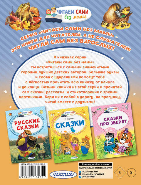 Рассказы о животных