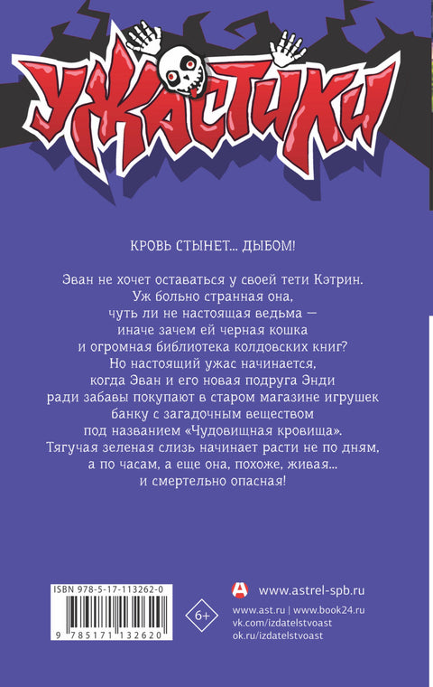 Чудовищная кровища