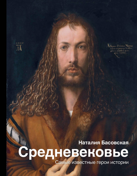 Středověk: Nejslavnější hrdinové historie