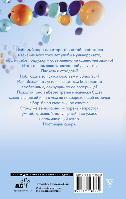 Мой идеальный смерч