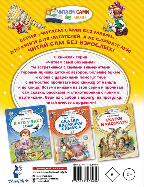 Домовёнок Кузька