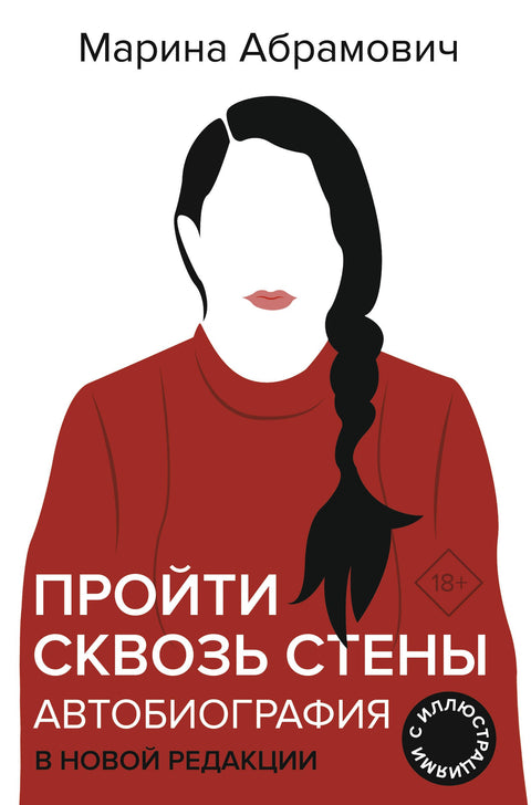 Procházka zdmi. Autobiografie v novém vydání