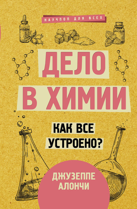 Všechno je to o chemii. Jak to všechno funguje?