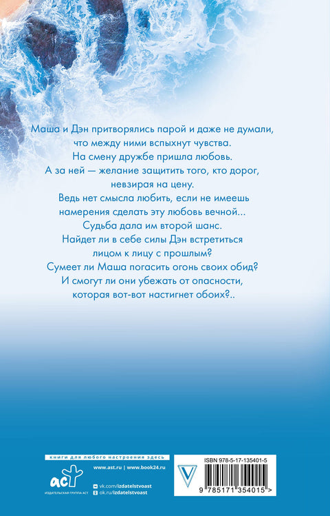 За руку с ветром. Мой идеальный смерч