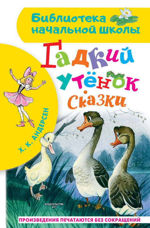 Стойкий оловянный солдатик. Сказка