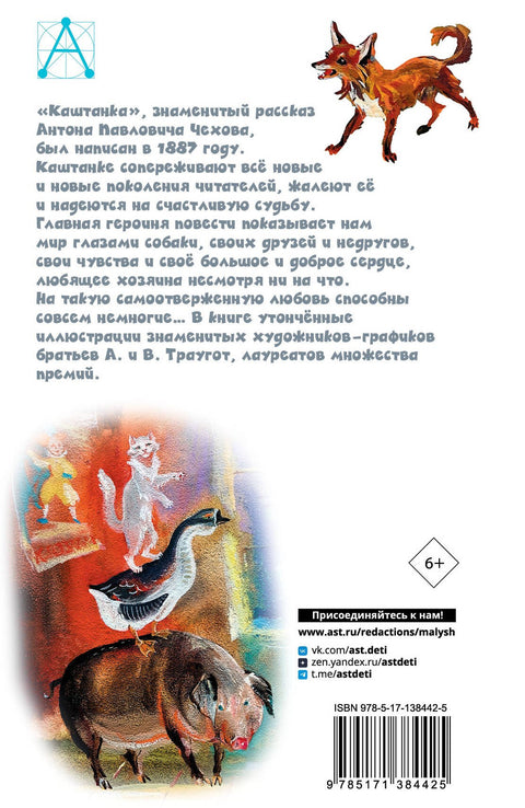 Kaštan