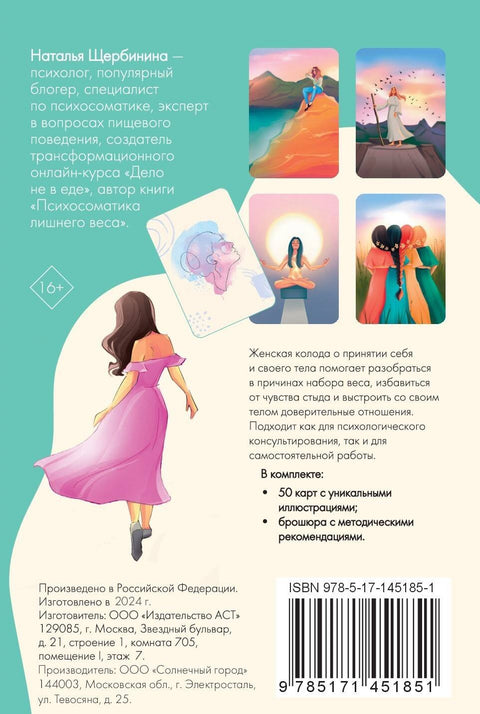 Psychosomatika. Přijetí vlastního těla: metaforické asociativní karty