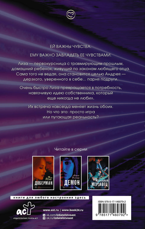 Мой сталкер