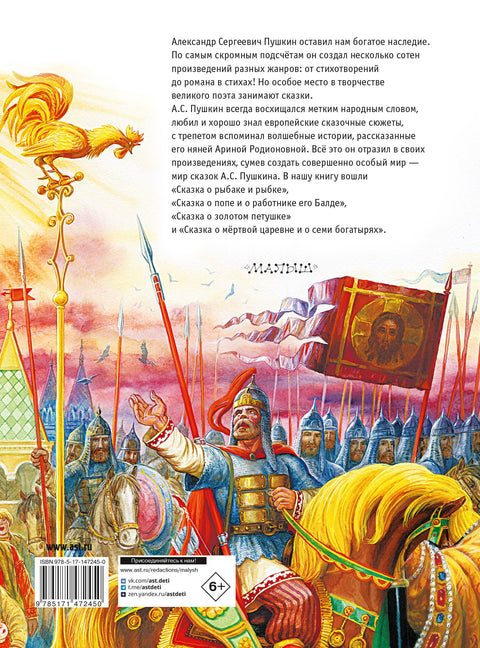 Сказки
