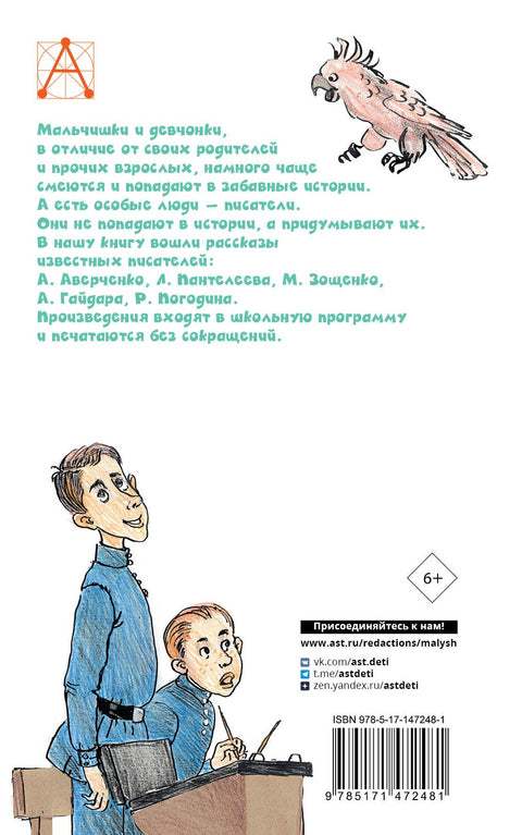 Весёлые рассказы про детей