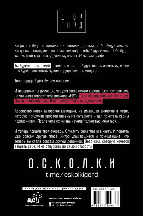 SEX-леди. Старайся для себя, а не для него