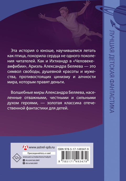Ариэль