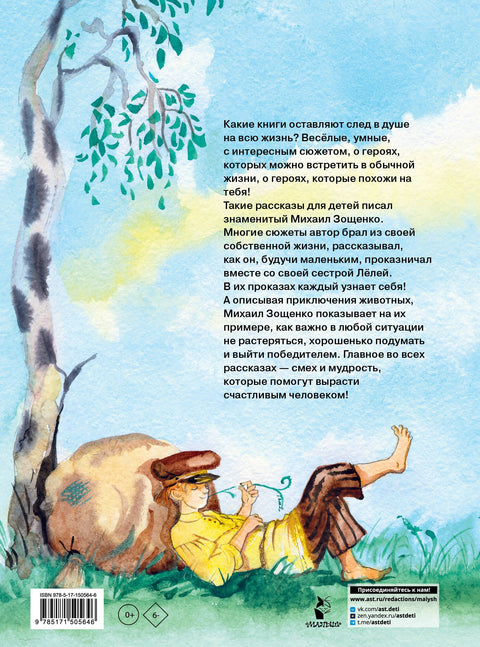 Рассказы для детей