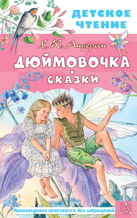 Счастливое семейство. Сказка