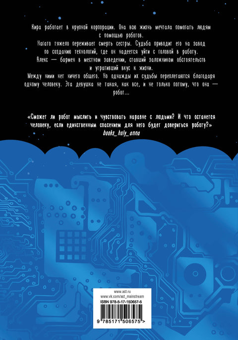 Неживая