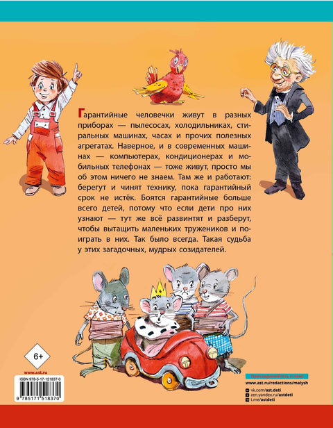 Záruční muži