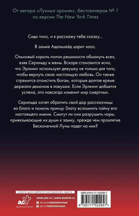 Проклятие