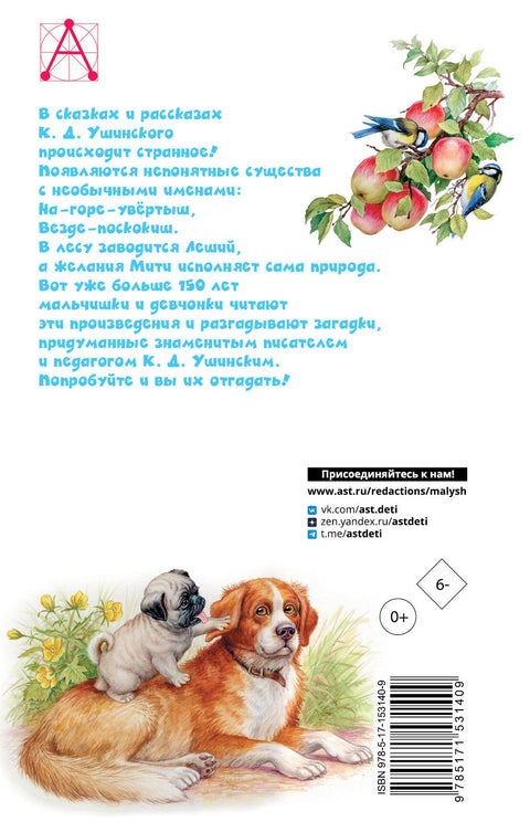 Четыре желания. Рассказы и сказки