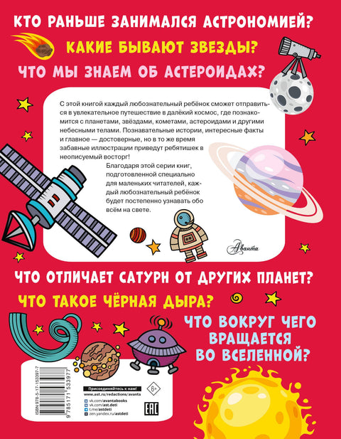Космос