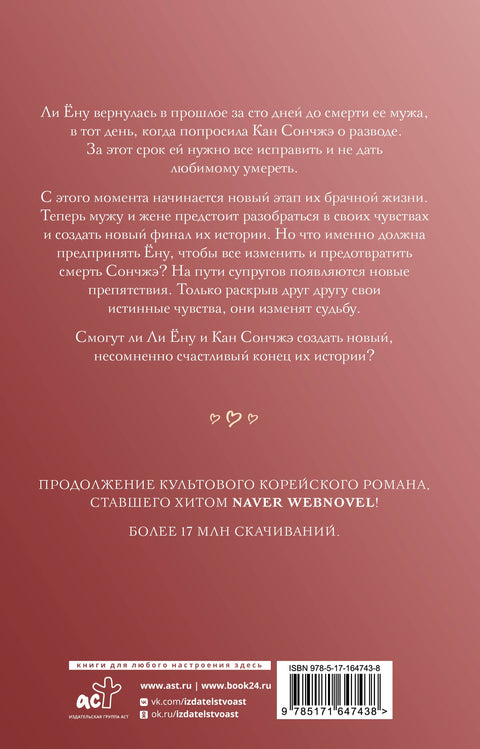 Несомненно счастливый конец. Книга 2