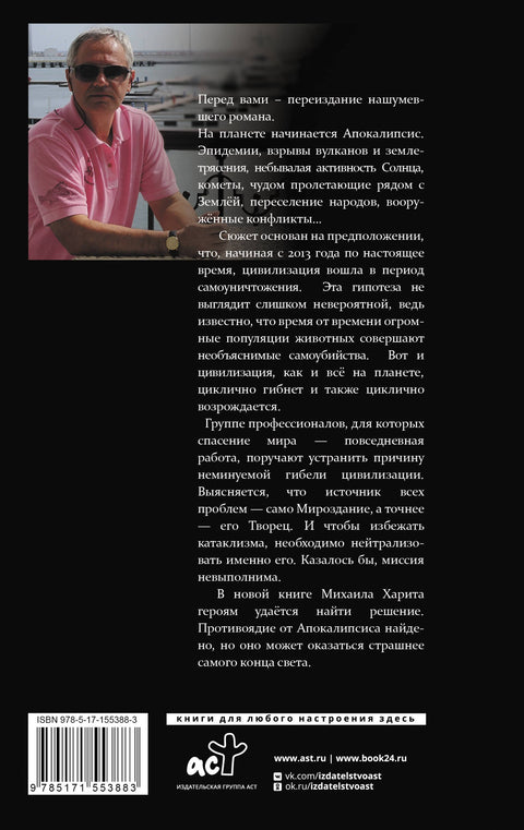 Рыбари и виноградари. В начале перемен