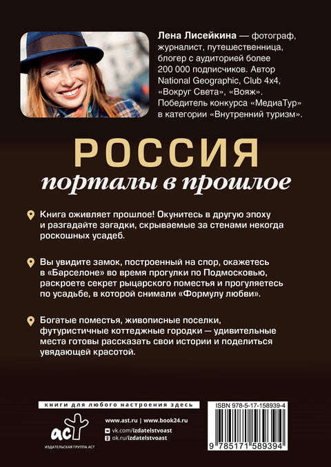 Россия: порталы в прошлое. Как выглядит замок, построенный на спор, почему Шервудский лес оказался в Подмосковье и где Гагарин мечтал о звездах?