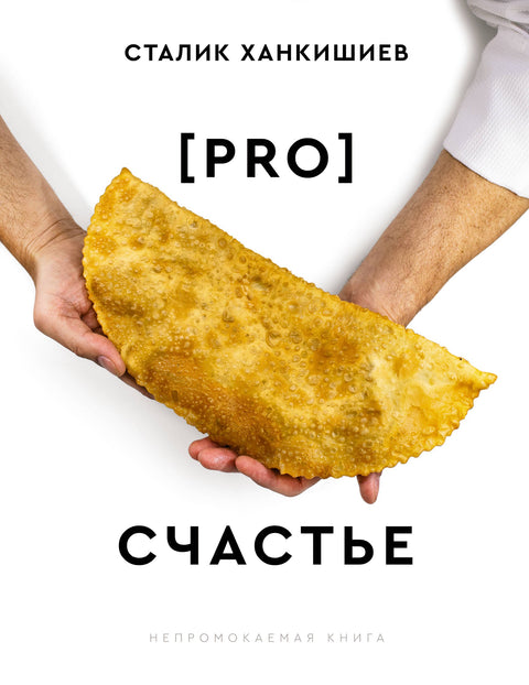 PRO štěstí
