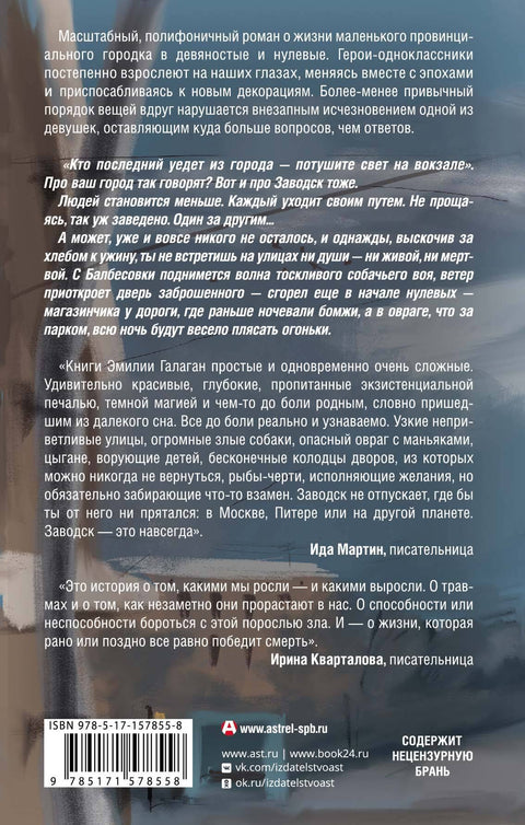 Opouštění města
