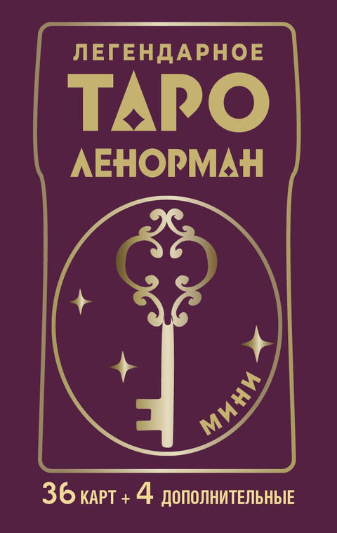 Legendární Lenormand Tarot. Mini. 36 karet + 4 další