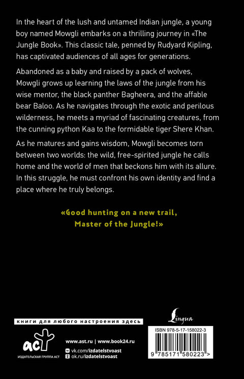 The Jungle Book