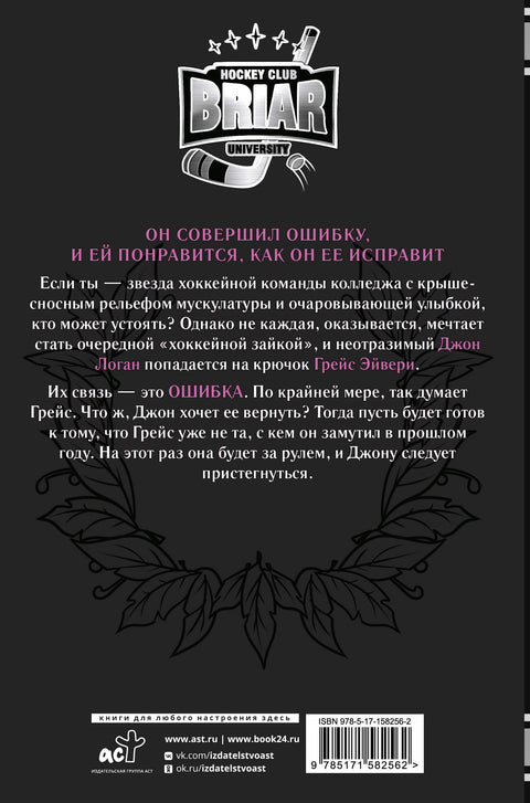 Ошибка