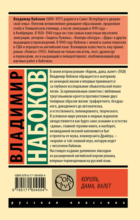 Král, královna, kluk