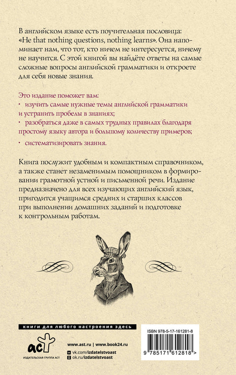 Все правила английского языка в схемах и таблицах