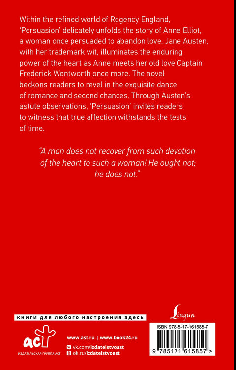 Persuasion